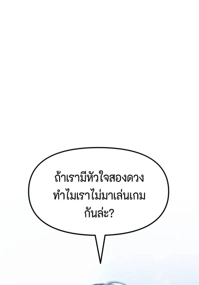 couple breaker ตอนที่ 64 รูปที่ 5