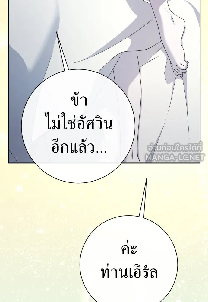 ชิงชีวิตพลิกลิขิตชะตา ตอนที่ 198. เรื่องราวภายในกล่อง(4) รูปที่ 72