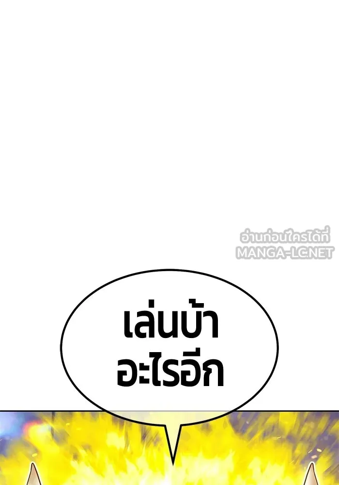 +99 ท่อนไม้พร้อมบวก ตอนที่ 120 ฮันซารัง (3) รูปที่ 45