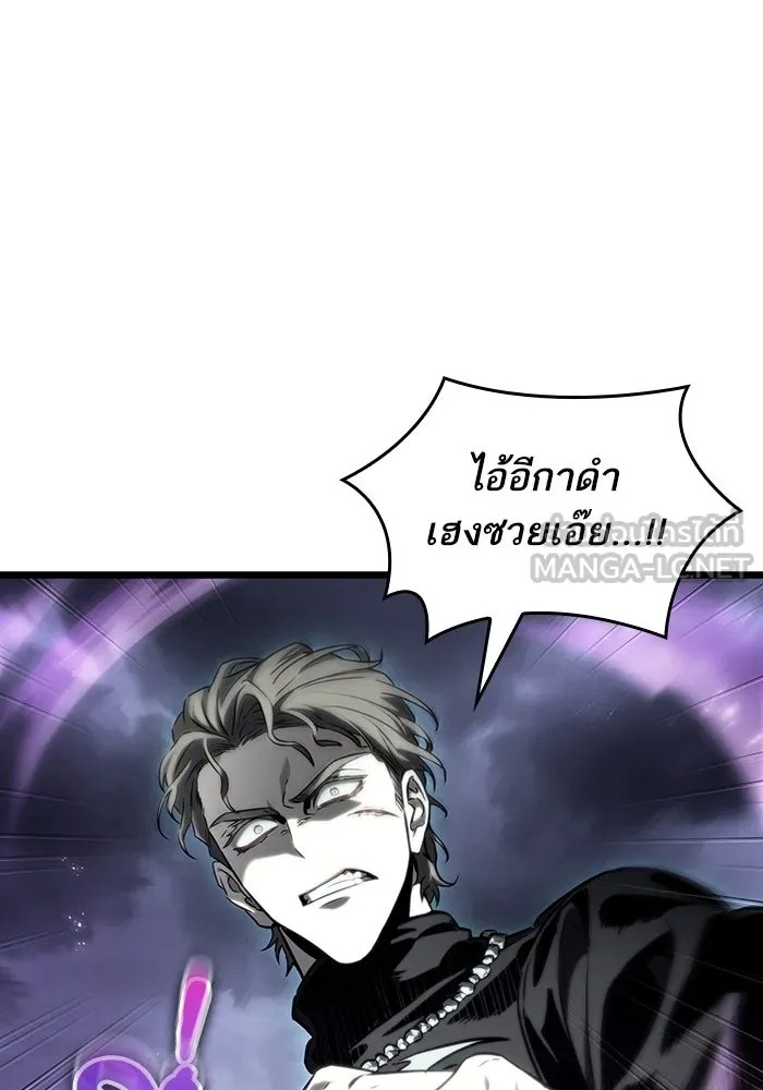 หลังวันสิ้นโลก ตอนที่ 122 รูปที่ 36