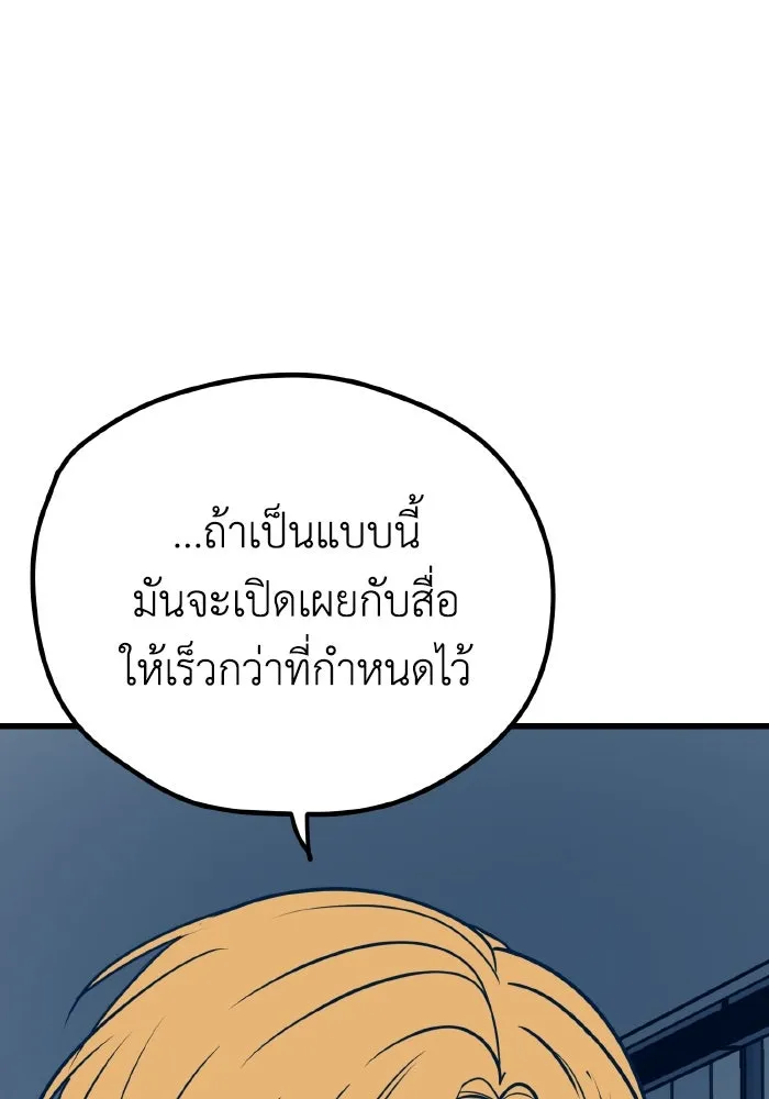 รักนี้ไม่มีรีไซเคิล ตอนที่ 25 รูปที่ 22