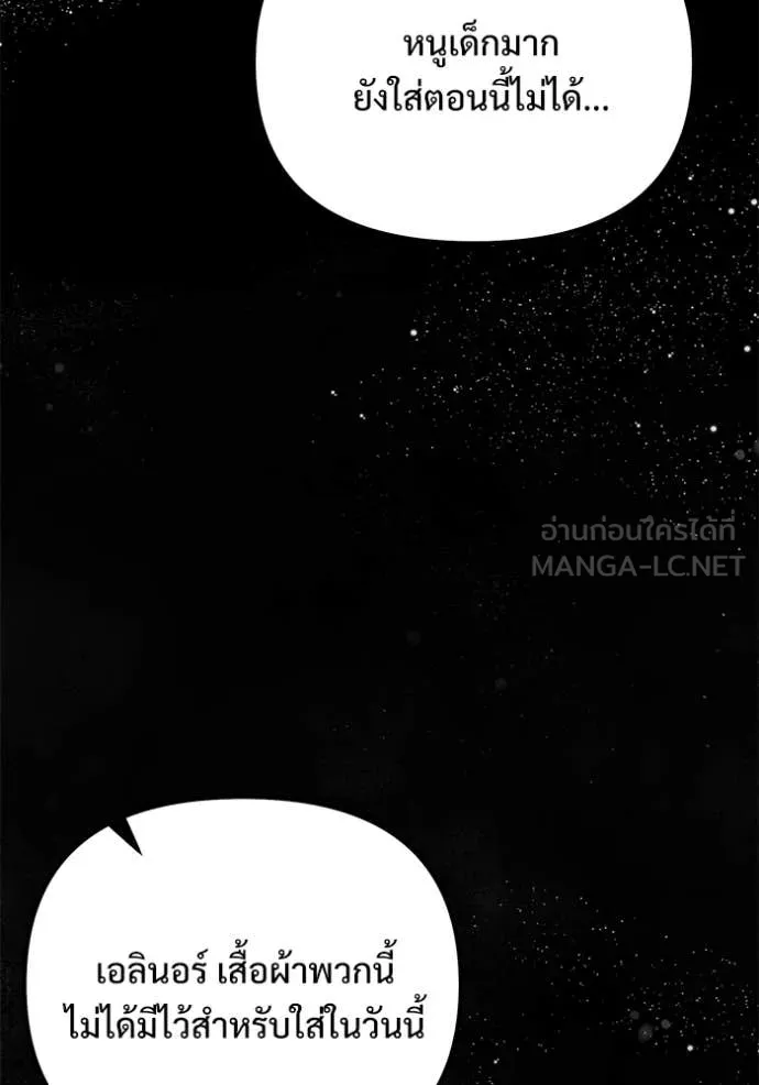 อัศวินดำล่าท้าเวลา ตอนที่ 131 รูปที่ 82