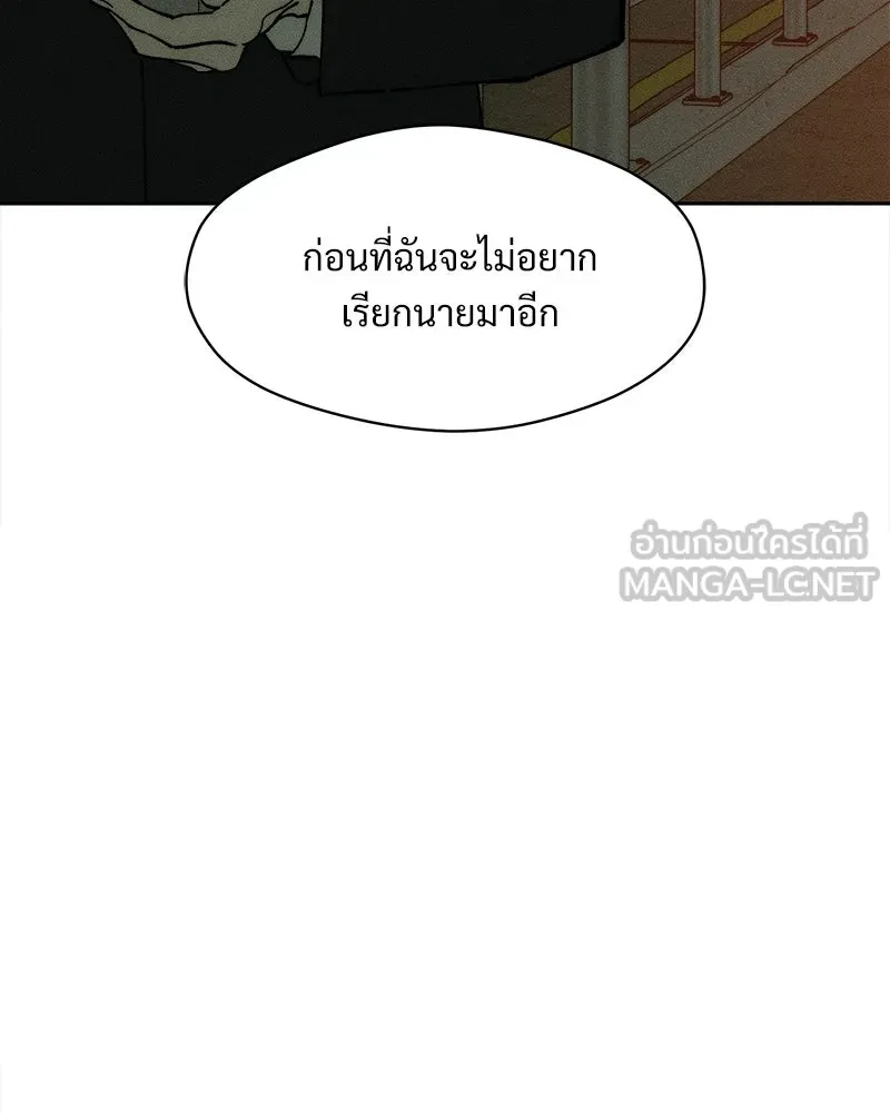 บุปผารุ่มราคะ ตอนที่ 105 รูปที่ 75