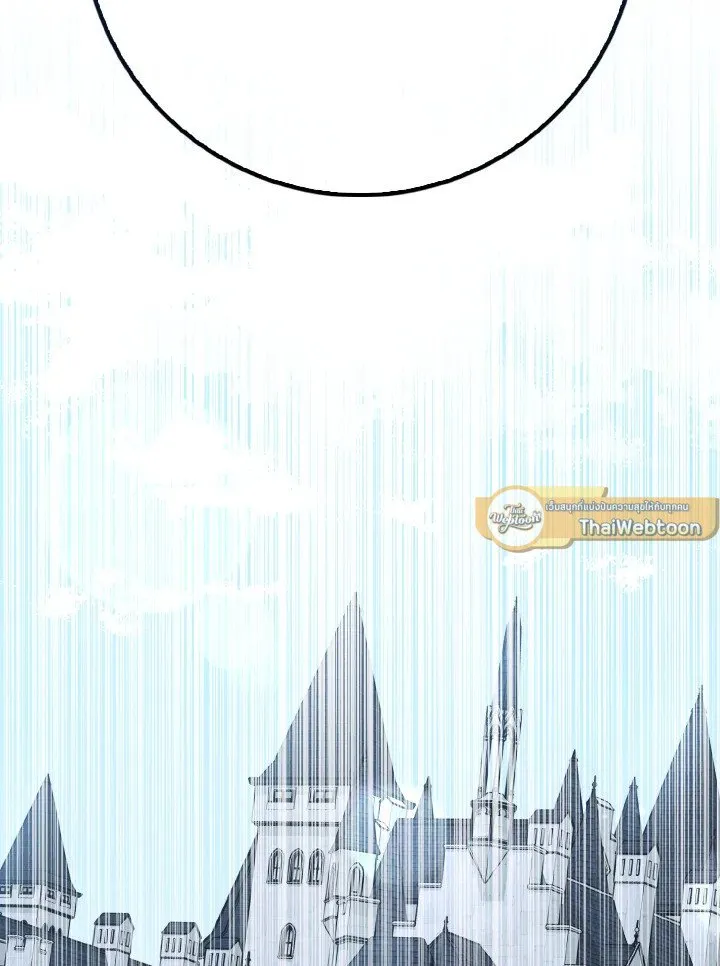 Max Level Player ตอนที่ ตอนที่ 99 รูปที่ 92