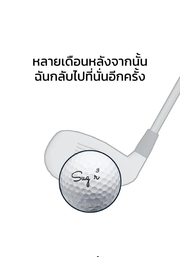 รักนี้ไม่มีรีไซเคิล ตอนที่ 74 รูปที่ 119