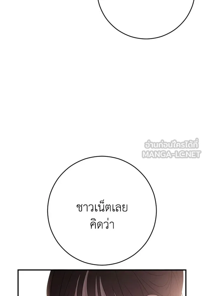 รักไร้ราคา ตอนที่ 55 รูปที่ 99