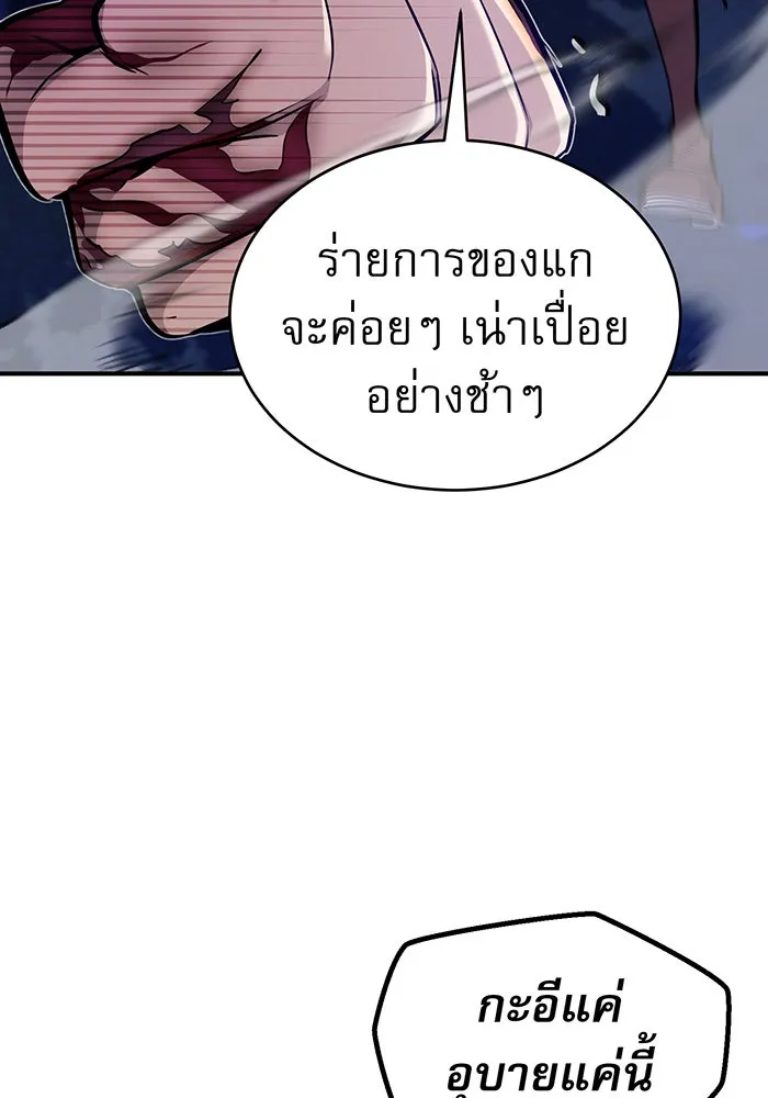 จอมเวทเกิดใหม่ในรอบ 66666 ปี ตอนที่ 27 รูปที่ 82