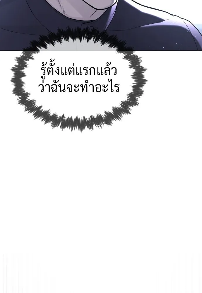 นักฆ่าย้อนวัย ตอนที่ 114 รูปที่ 137