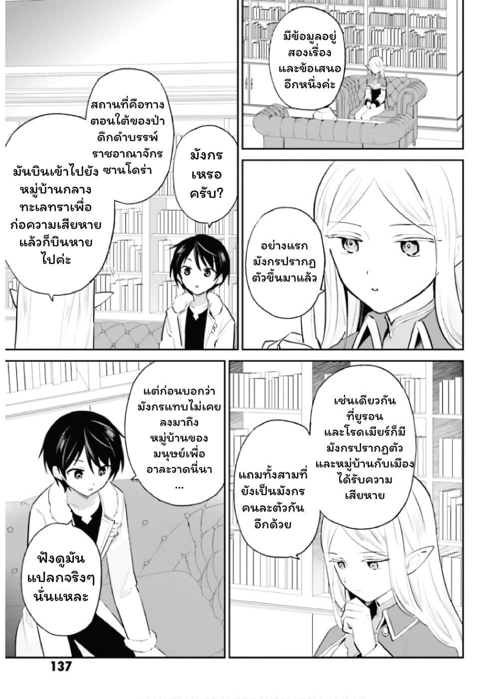 Manga-lc-com อ่านมังงะ อ่านการ์ตูน ออนไลน์ ฟรี In Another World With My Smartphone ไปต่างโลกกับสมาร์ทโฟน ตอนที่ 1 2 3 4 5 6 7 8 9 10 11 12 13 14 ฟรี ไม่มีโฆษณา Manga-lc - อ่าน มังงะ อ่าน การ์ตูน ออนไลน์ อ่านมังงะ ฟรี