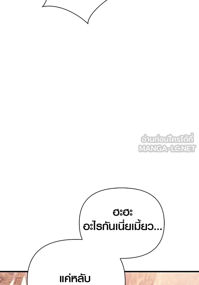 เอาชีวิตรอดในเกมฉบับคนเถื่อน ตอนที่ 53 (จบซีซัน 1) รูปที่ 150