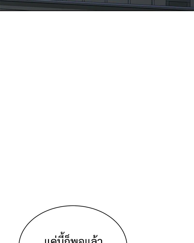 แบคXX ตอนที่ 42 รูปที่ 37