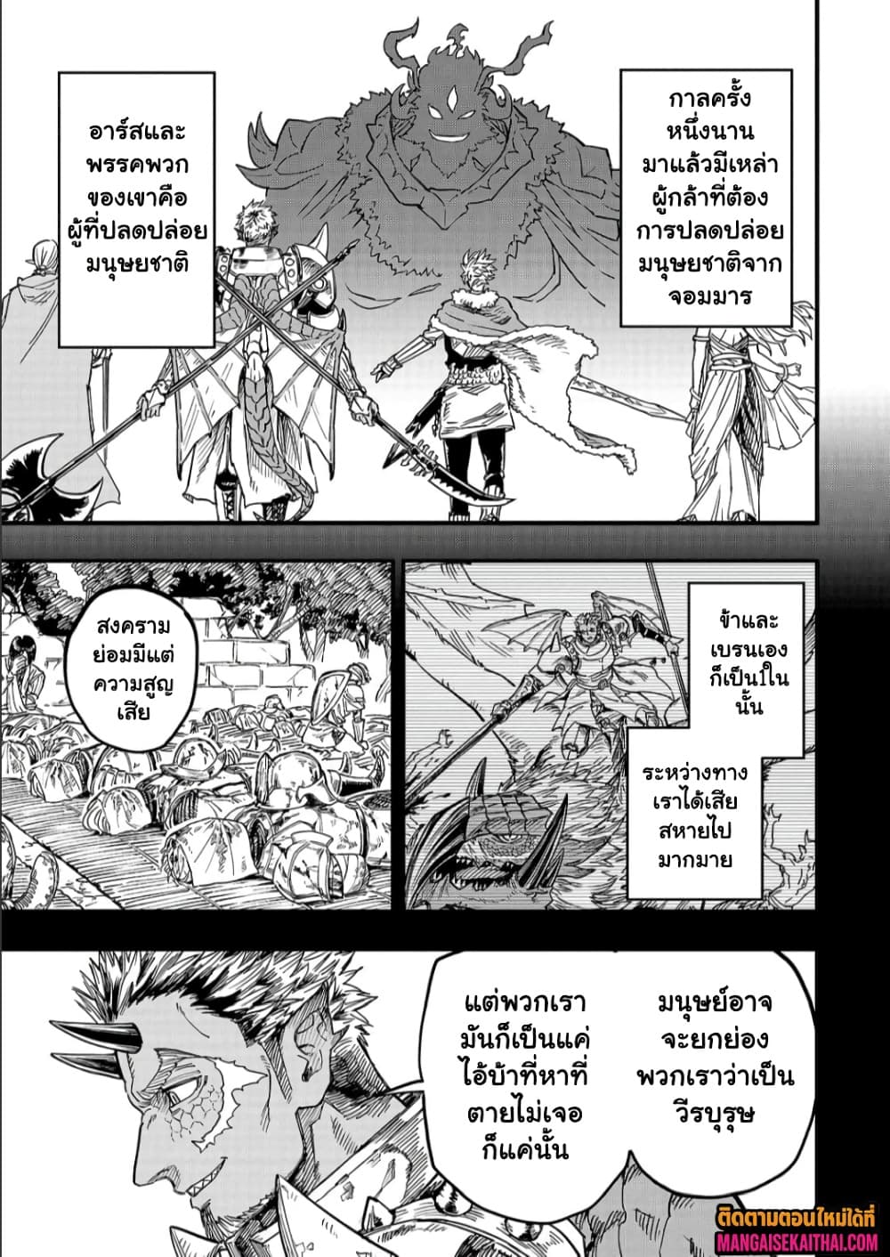 Manga-lc-com อ่านมังงะ อ่านการ์ตูน ออนไลน์ ฟรี Tensei Akuma no Saikyou Yuusha Ikusei Keikaku ตอนที่ 1 2 3 4 5 6 7 8 9 10 11 12 13 14 ฟรี ไม่มีโฆษณา Manga-lc - อ่าน มังงะ อ่าน การ์ตูน ออนไลน์ อ่านมังงะ ฟรี
