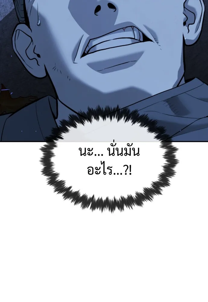 นักฆ่าย้อนวัย ตอนที่ 90 รูปที่ 175