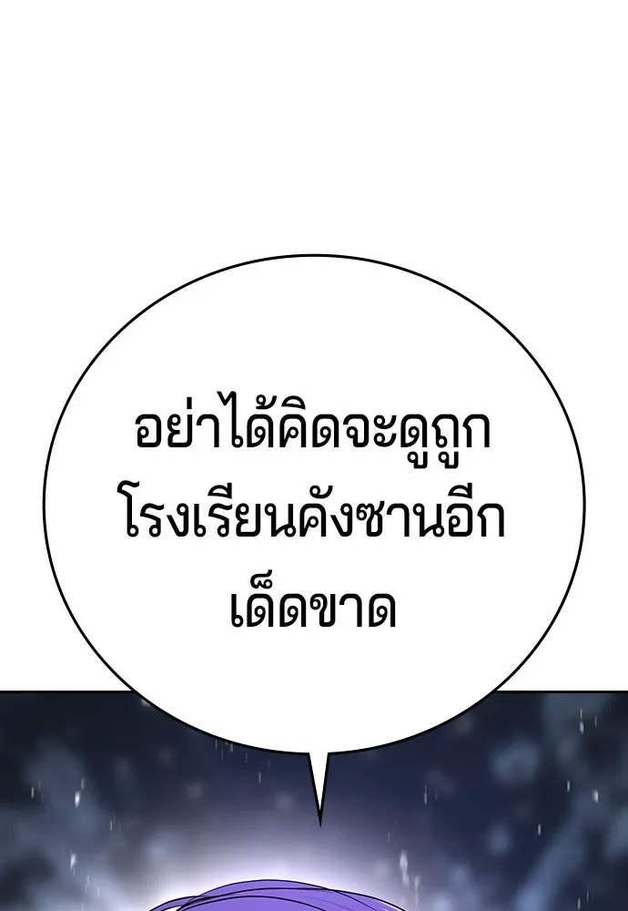 คูเซรา ตอนที่ 76 รูปที่ 179