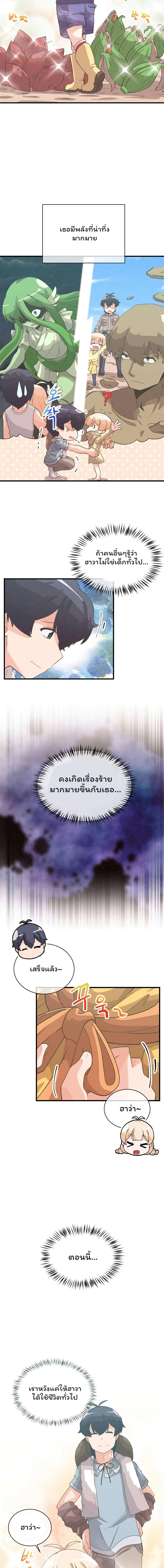 Manga-lc-com อ่านมังงะ อ่านการ์ตูน ออนไลน์ ฟรี Spirit Farmer ตอนที่ 1 2 3 4 5 6 7 8 9 10 11 12 13 14 ฟรี ไม่มีโฆษณา Manga-lc - อ่าน มังงะ อ่าน การ์ตูน ออนไลน์ อ่านมังงะ ฟรี