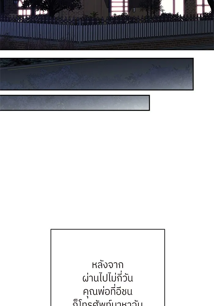 สลับรัก สลับชะตา ตอนที่ 36 รูปที่ 46