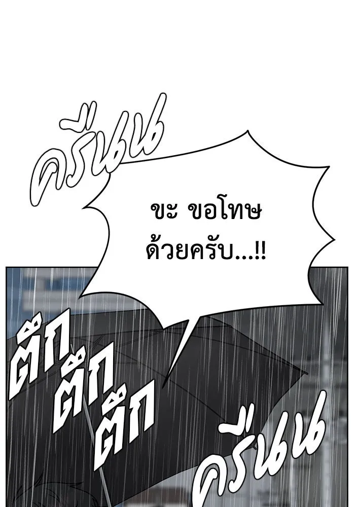 ช่วยเปลี่ยนฉันที ตอนที่ 168. คโยแทฮี 8 รูปที่ 112