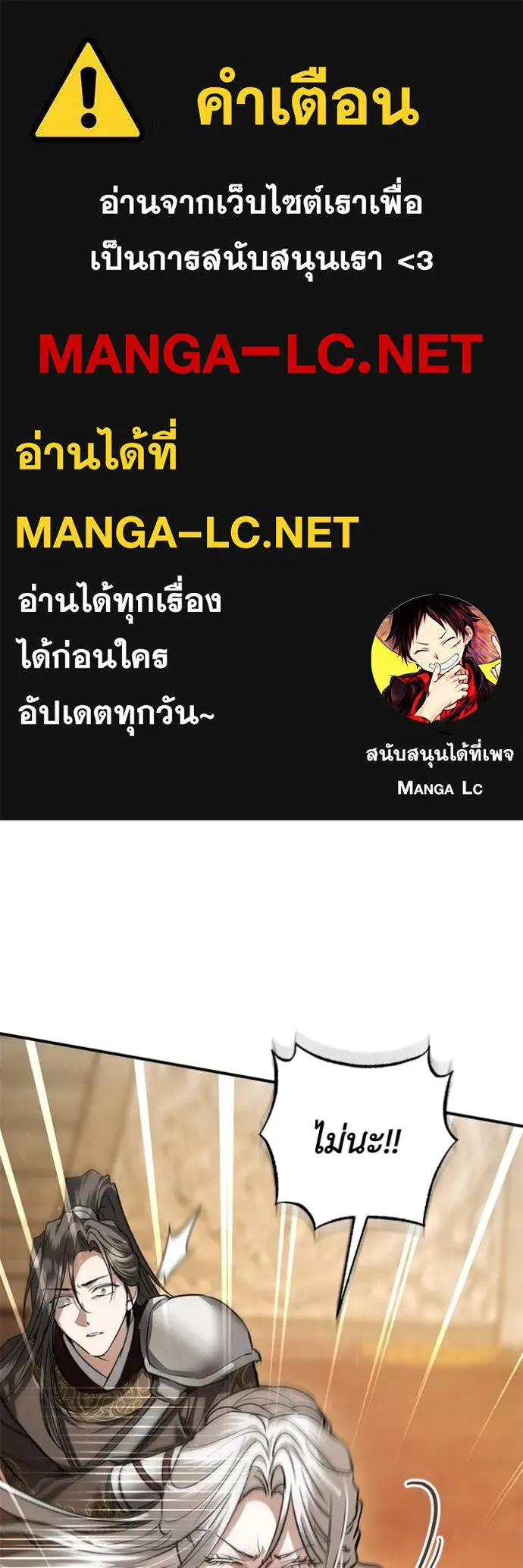 ยามหมาป่าทมิฬ ตอนที่ 71 รูปที่ 1