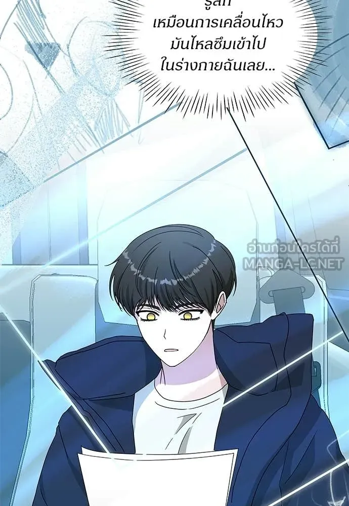 ฉันเนี่ยนะ ตอนที่ 82 รูปที่ 70