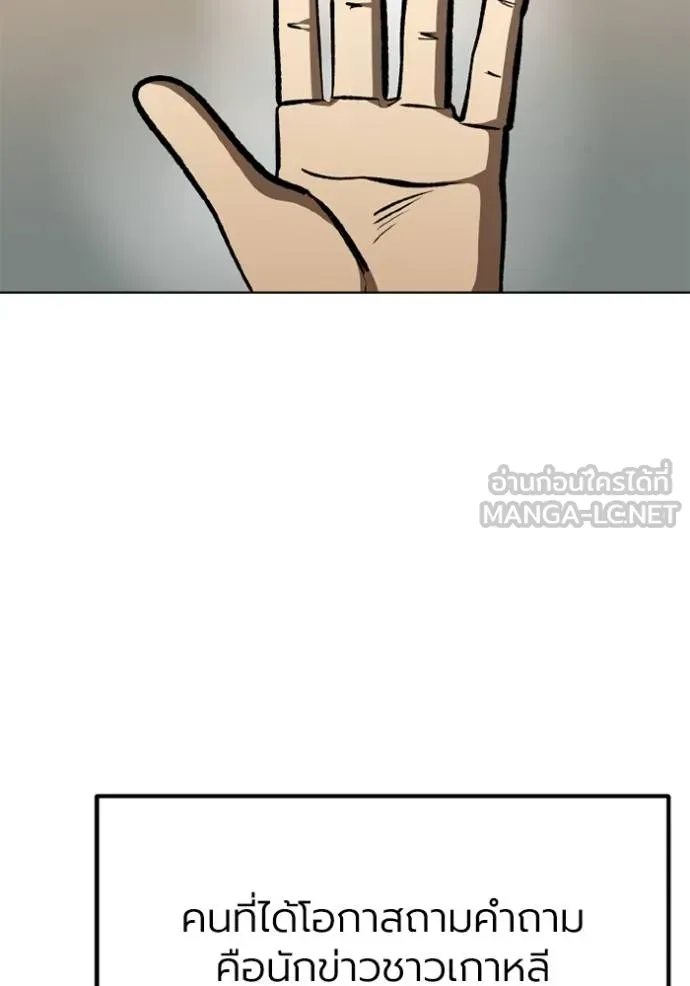 ราชาแห่งอ็อกทากอน ตอนที่ 155 รูปที่ 96
