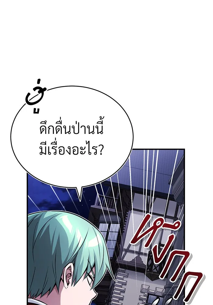 จอมเวทเกิดใหม่ในรอบ 66666 ปี ตอนที่ 76 รูปที่ 125