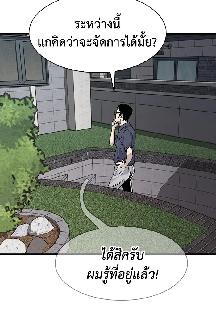 มีนา เกิดมาล่า ตอนที่ 72 รูปที่ 79
