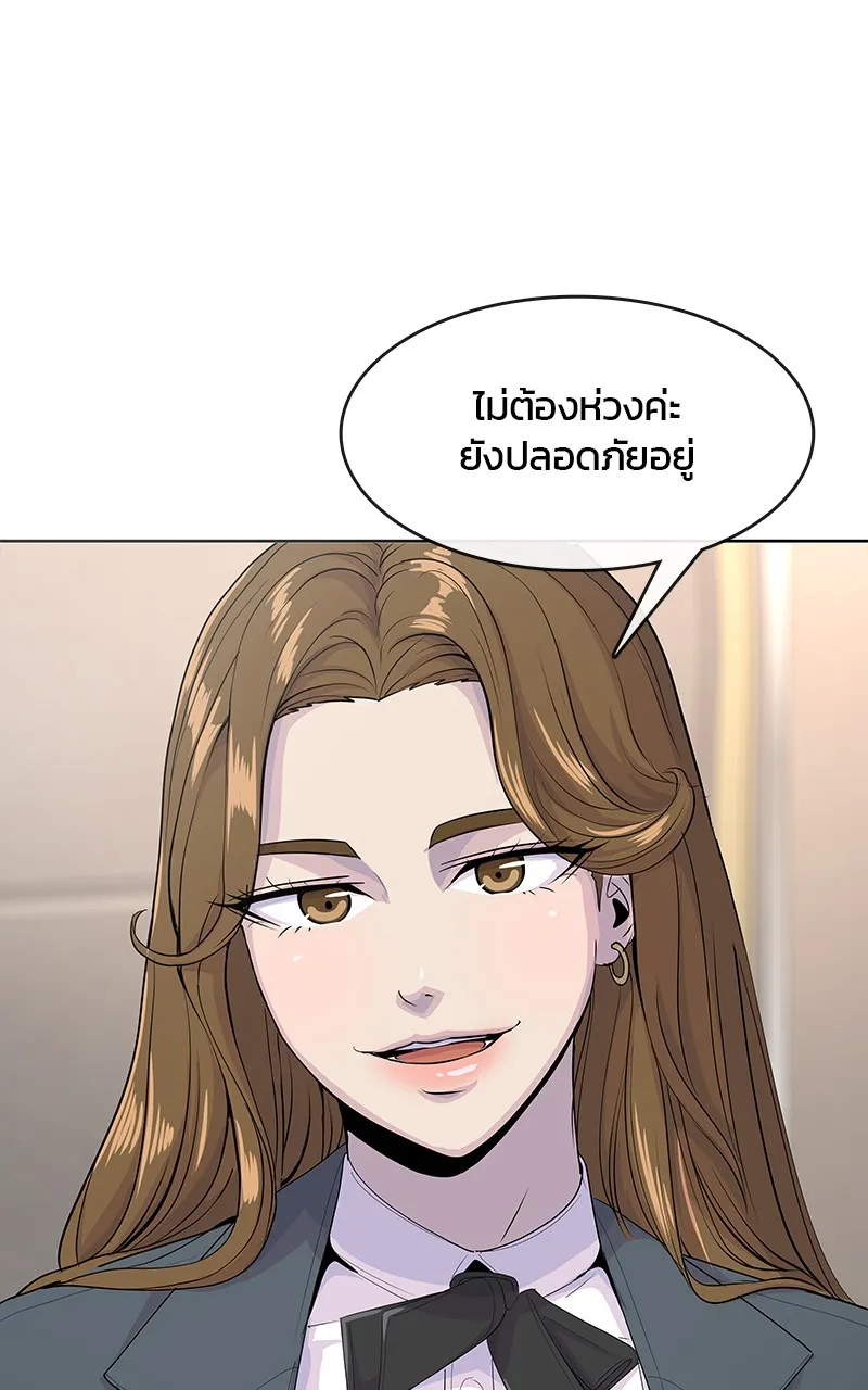 บันทึกครัวค่ายทหาร ตอนที่ 218 รูปที่ 17