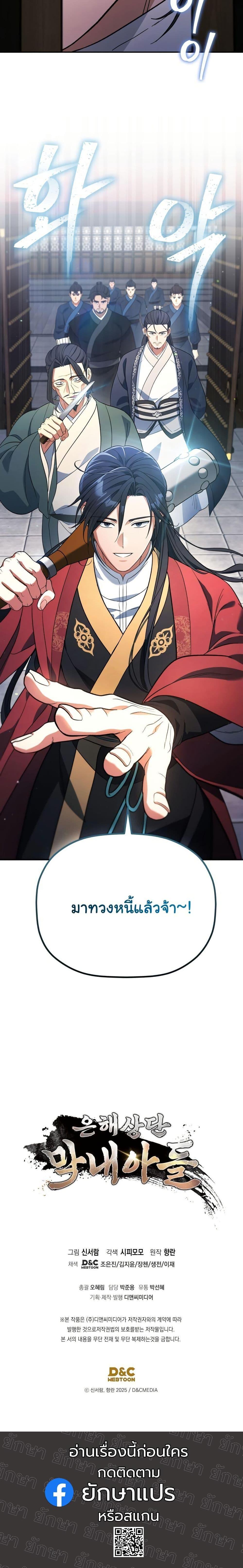 Manga-lc-com อ่านมังงะ อ่านการ์ตูน ออนไลน์ ฟรี The Youngest Son of the Eunhae Merchant Group ตอนที่ 1 2 3 4 5 6 7 8 9 10 11 12 13 14 ฟรี ไม่มีโฆษณา Manga-lc - อ่าน มังงะ อ่าน การ์ตูน ออนไลน์ อ่านมังงะ ฟรี