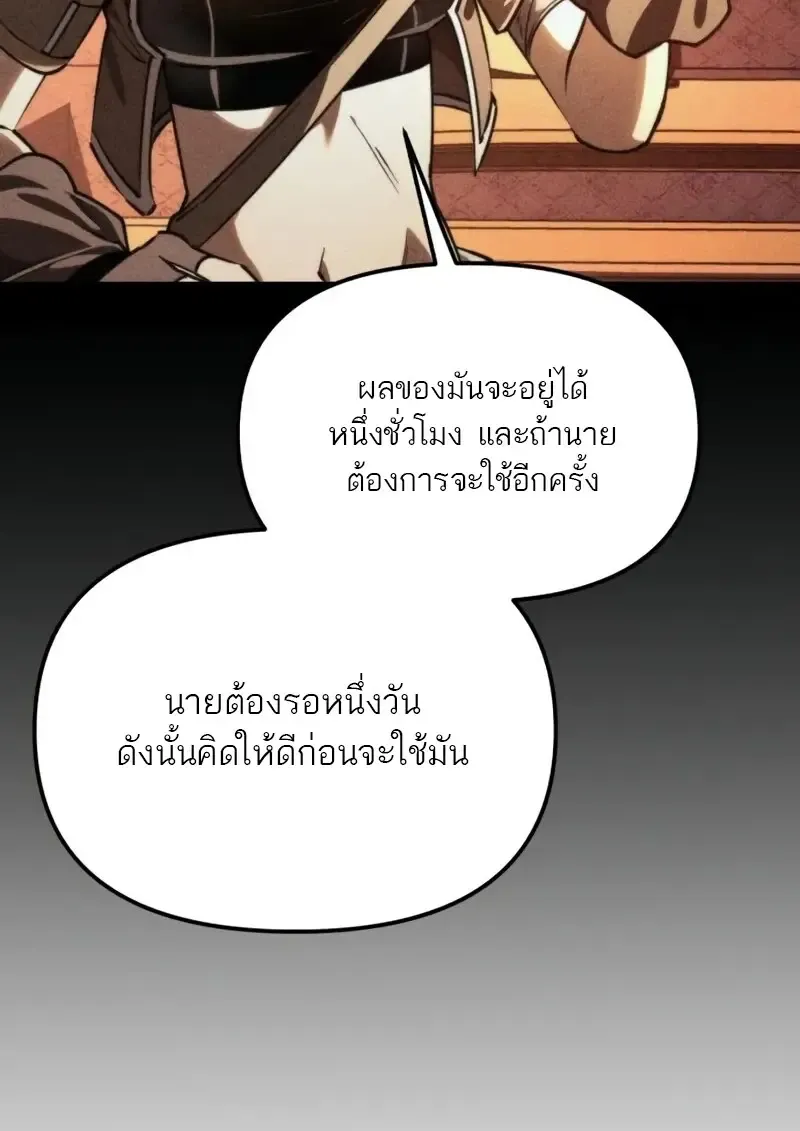 Reincarnator ผ_หวนค_น ตอนที่ ตอนที่ 112 รูปที่ 14