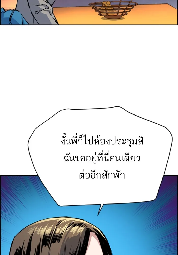 พี่ชายสายบอดี้การ์ด ตอนที่ 113 รูปที่ 65
