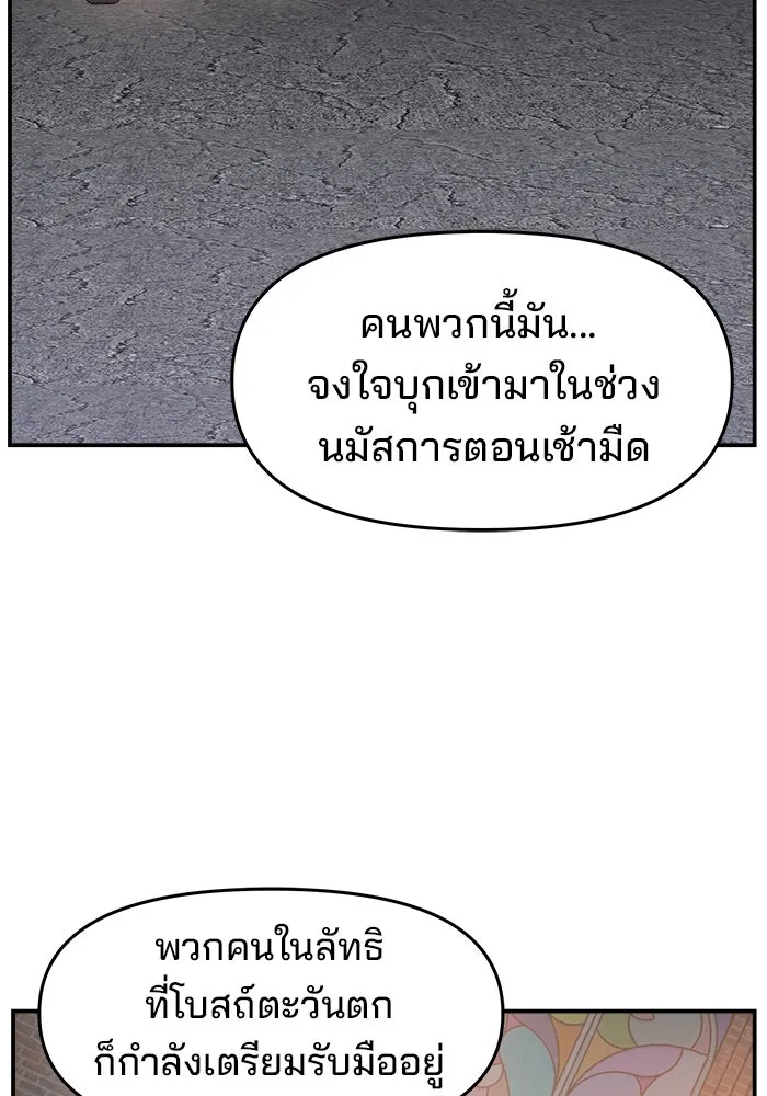 ห้องเรียนสาวแสบ ตอนที่ 70 รูปที่ 121