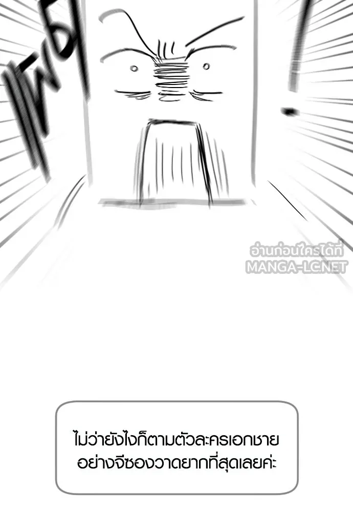 รักกันคนละครึ่งทาง ตอนที่ รีวิว (ซีซัน 1) รูปที่ 36