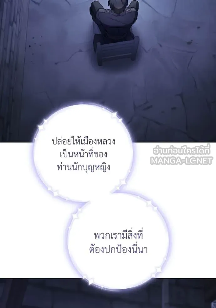 ราชินีจอมมาร ตอนที่ 90 รูปที่ 102