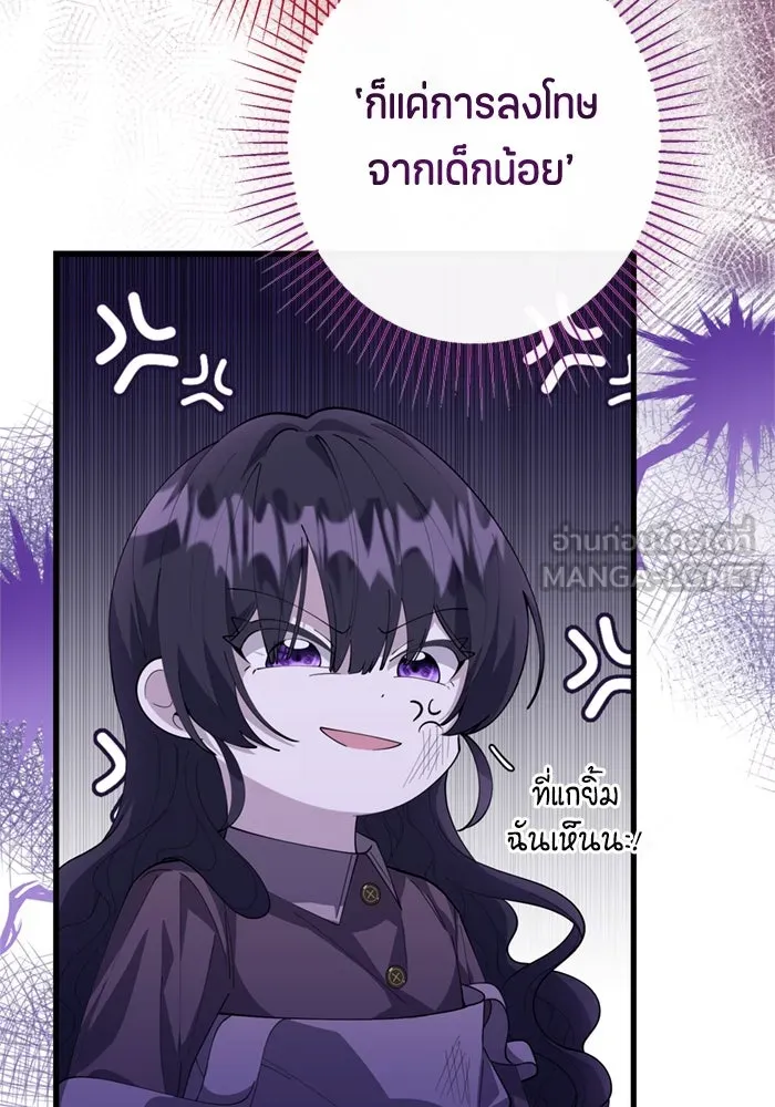 ป๊ะป๋าขา หนูลาแล้ว ตอนที่ 4 รูปที่ 102