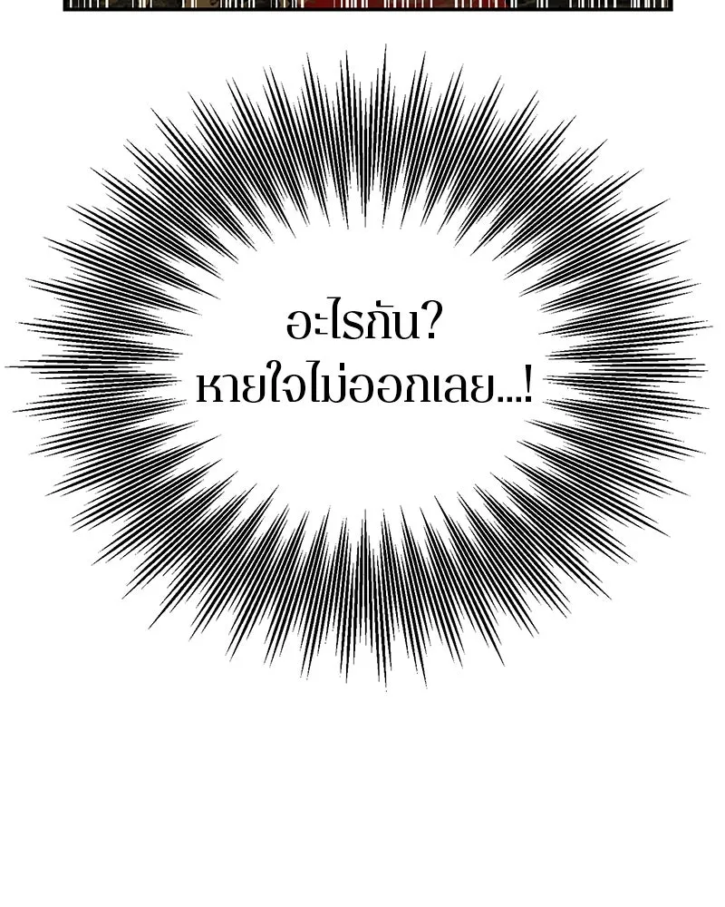 ตำนานเทพธิดาตกสวรรค์ ตอนที่ 18 รูปที่ 41