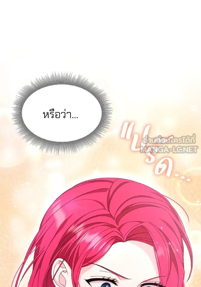 ทำแบบนี้ไม่ได้เพคะ องค์ชาย ตอนที่ 34 รูปที่ 30