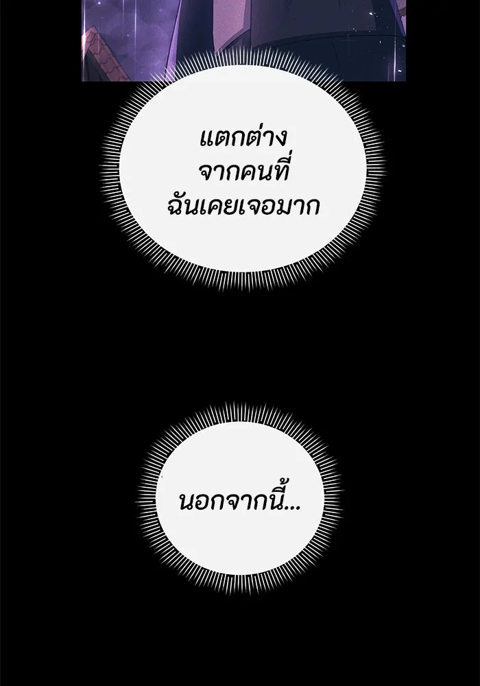 อยู่ดี ๆ ก็มีนางเอกนิยายเป็นเพื่อนบ้าน ตอนที่ 7 รูปที่ 5