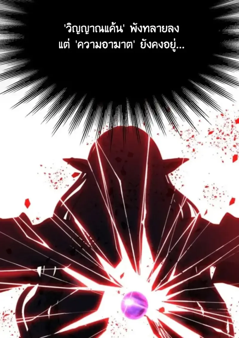 Archmage Transcending Through Regression ตอนที่ ตอนที่ 148 รูปที่ 101