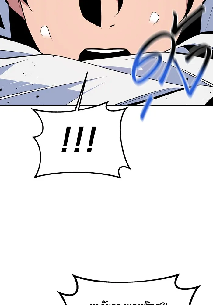 แยกร่าง ล่าอัตโนมัติ ตอนที่ 92 ทางเลือกสุดท้าย รูปที่ 104