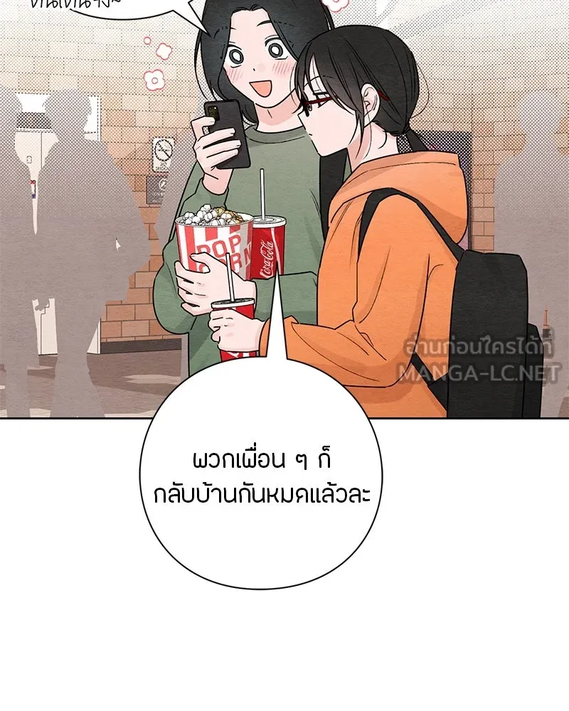เป็นวัยรุ่นมันเหนื่อย ตอนที่ 33 รูปที่ 27