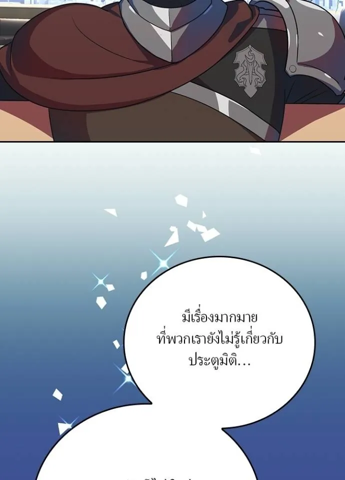 เป้าหมายครั้งที่ 2 ตอนที่ 26 รูปที่ 73