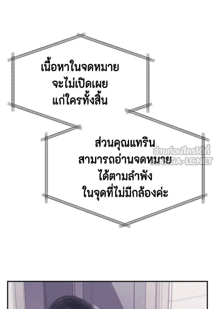 couple breaker ตอนที่ 71 รูปที่ 105