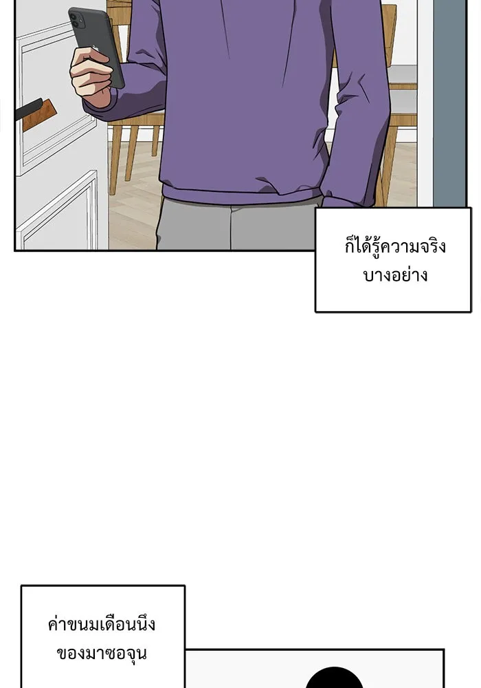 ช่วยเปลี่ยนฉันที ตอนที่ 41. แบซอนจู 7 รูปที่ 104