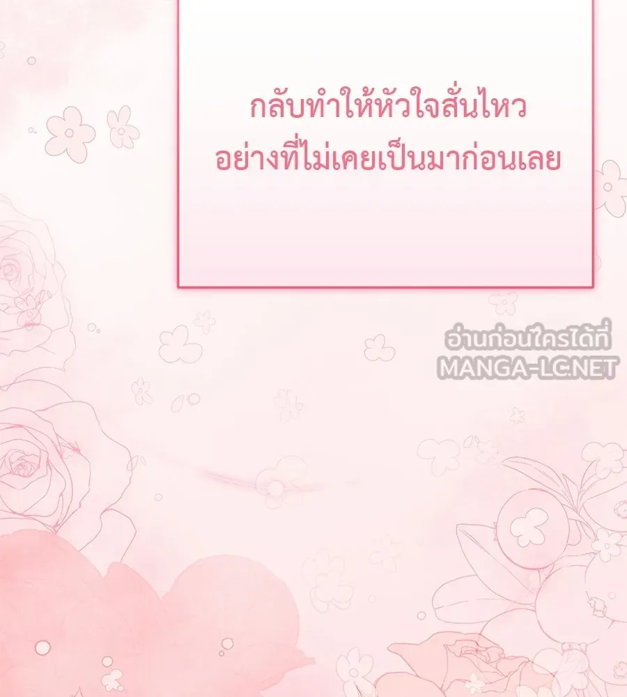 ผงาดรักนักกีฬาข้างบ้าน ตอนที่ 9 รูปที่ 27