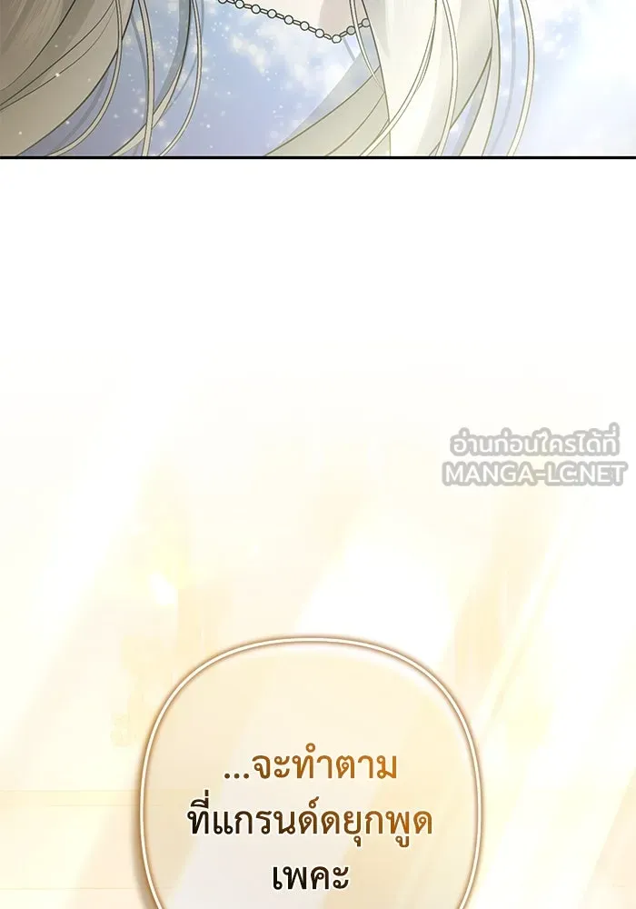 เกมรักด่านสุดท้ายจับนายพระเอก ตอนที่ 15 รูปที่ 3