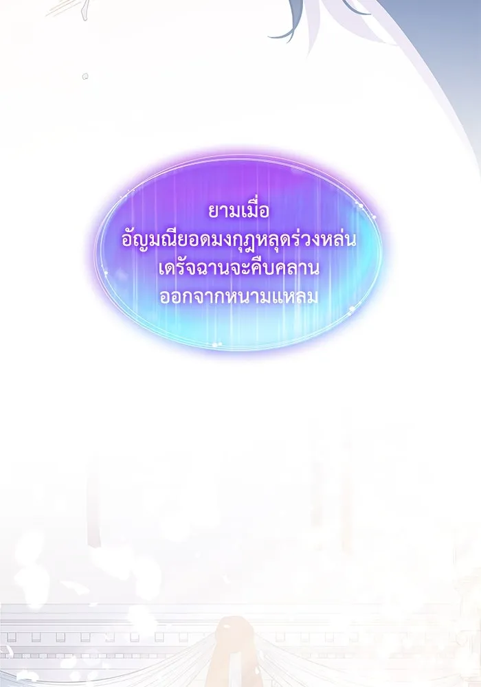 ฟิลเลียโรเซ่กับคำทำนายแห่งมงกุฎหนาม ตอนที่ 48 รูปที่ 79