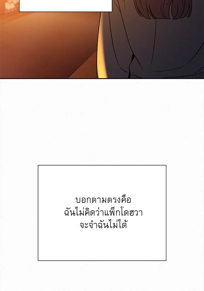 ปฏิบัติการรักวุ่นหัวใจ ตอนที่ 105 รูปที่ 49