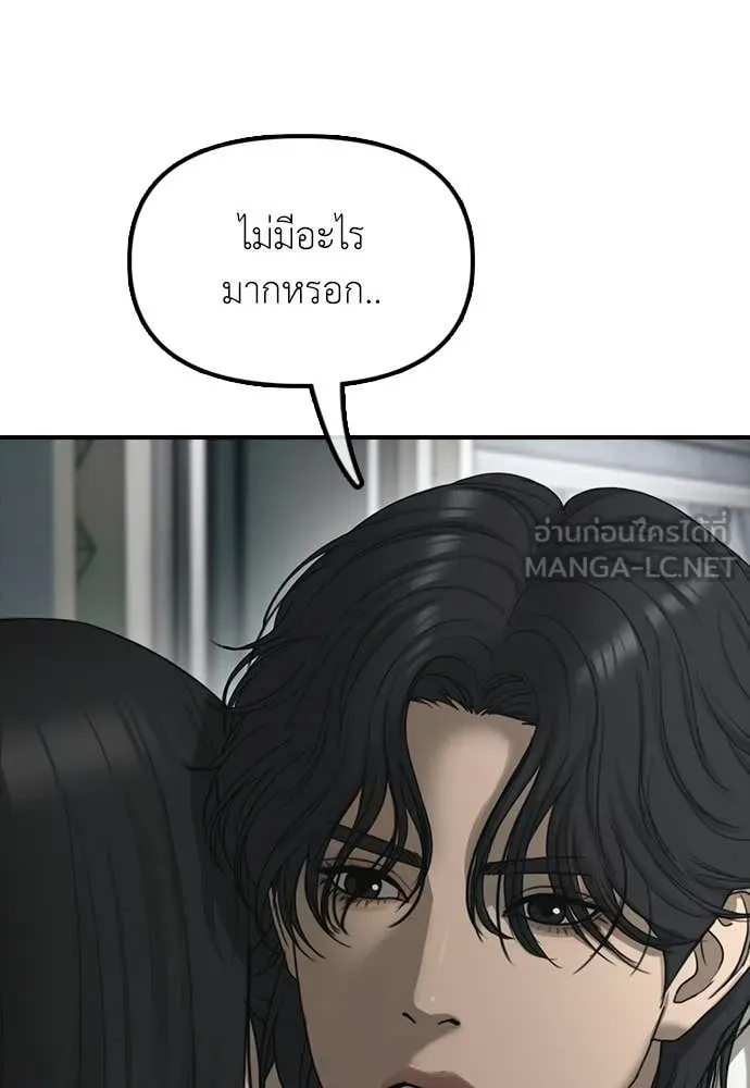 ผู้กล้าฝ่า ตอนที่ 32 รูปที่ 163