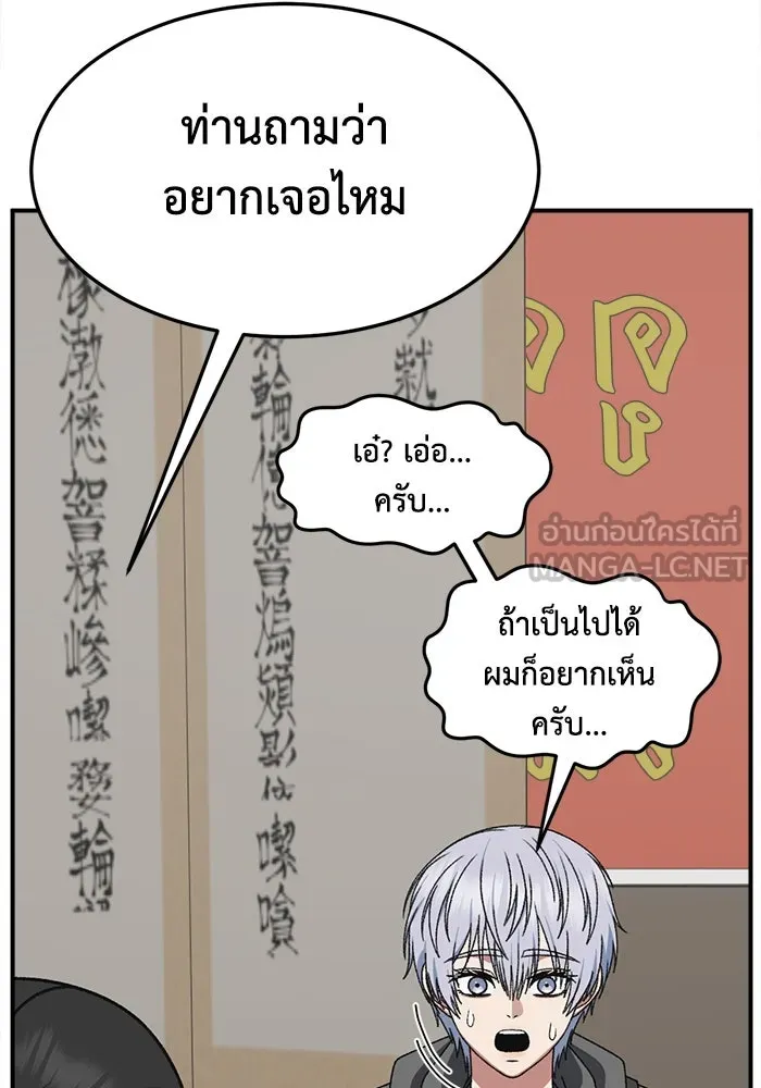 ช่วยเปลี่ยนฉันที ตอนที่ 336. ซีซัน 3 โคดกซู 8 รูปที่ 27