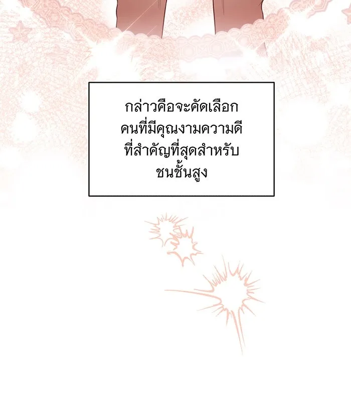 ทุกอย่างที่เสียไป ฉันขอทวงคืน ตอนที่ 63 รูปที่ 10